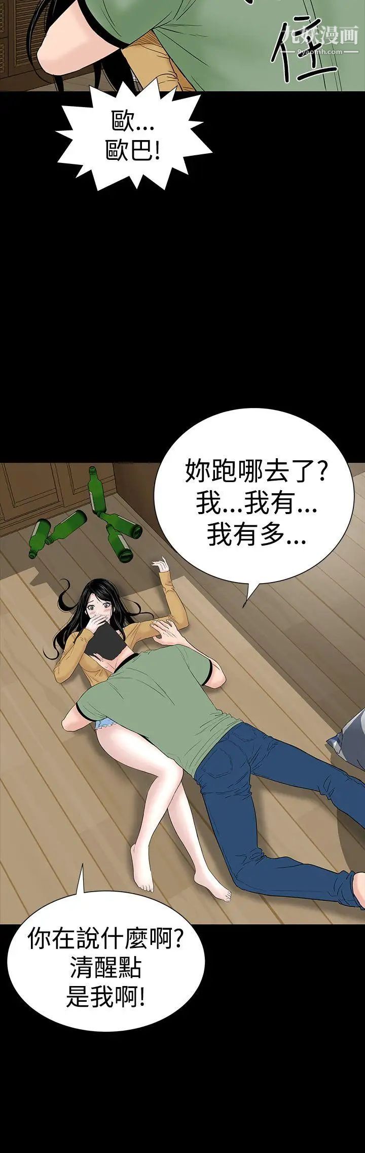 楼凤第44话