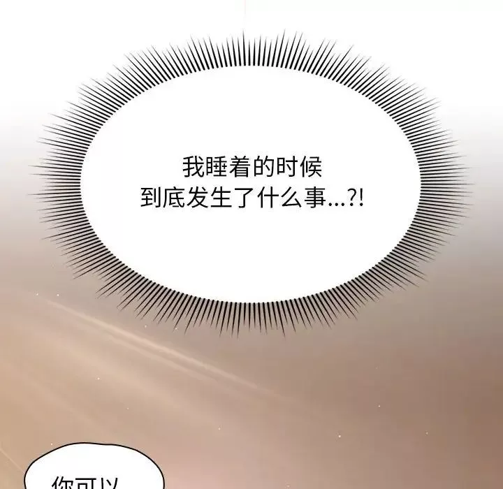 粉絲招募中!第36話