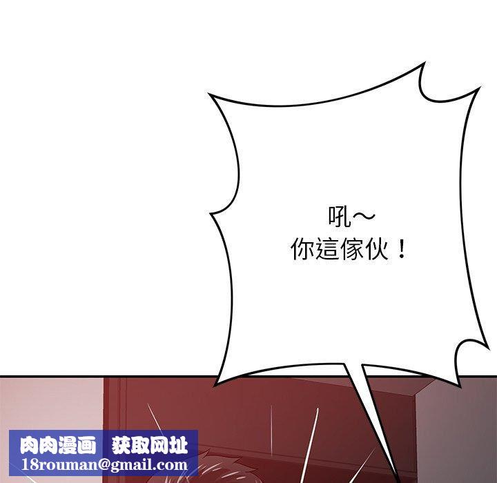 邻居的滋味第42话