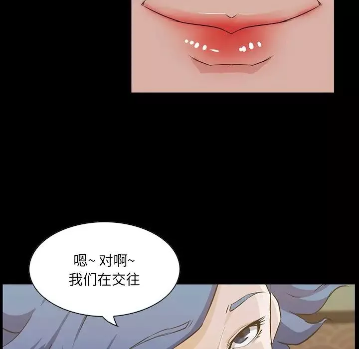 家族的遗产-第15话 - 图片 83