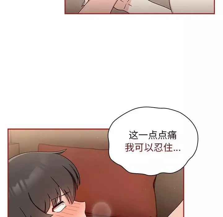 粉丝招募中!-第36话 - 图片 26