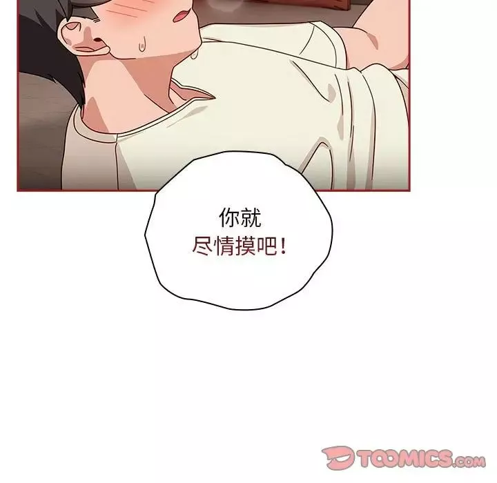 粉丝招募中!-第36话 - 图片 27