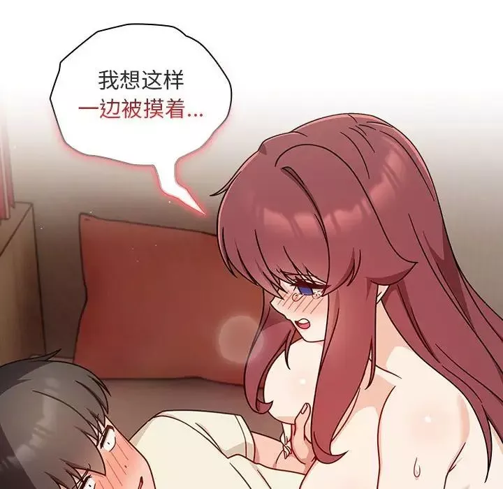 粉丝招募中!-第36话 - 图片 28