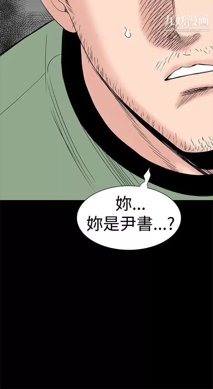 楼凤-第44话 - 图片 8