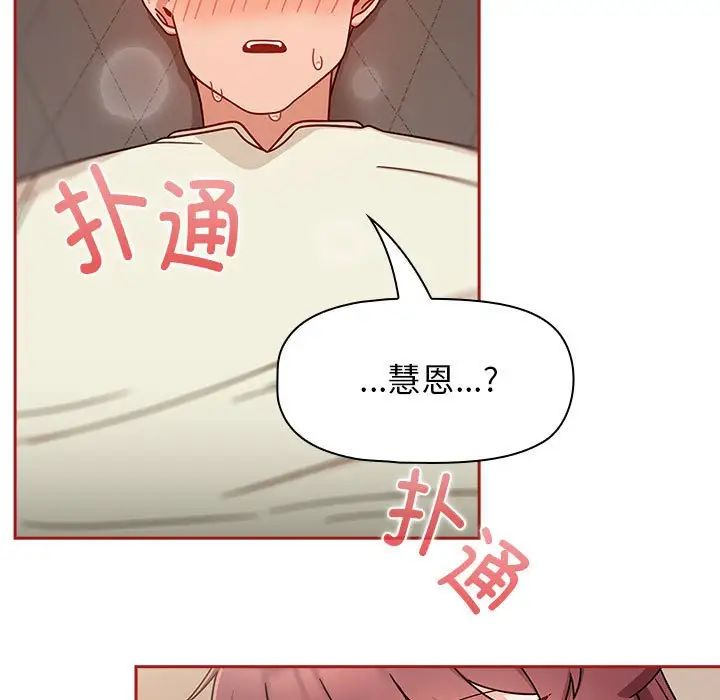 粉絲招募中!第36話