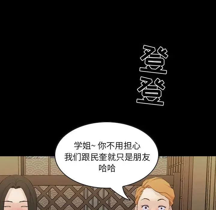 家族的遗产-第15话 - 图片 88