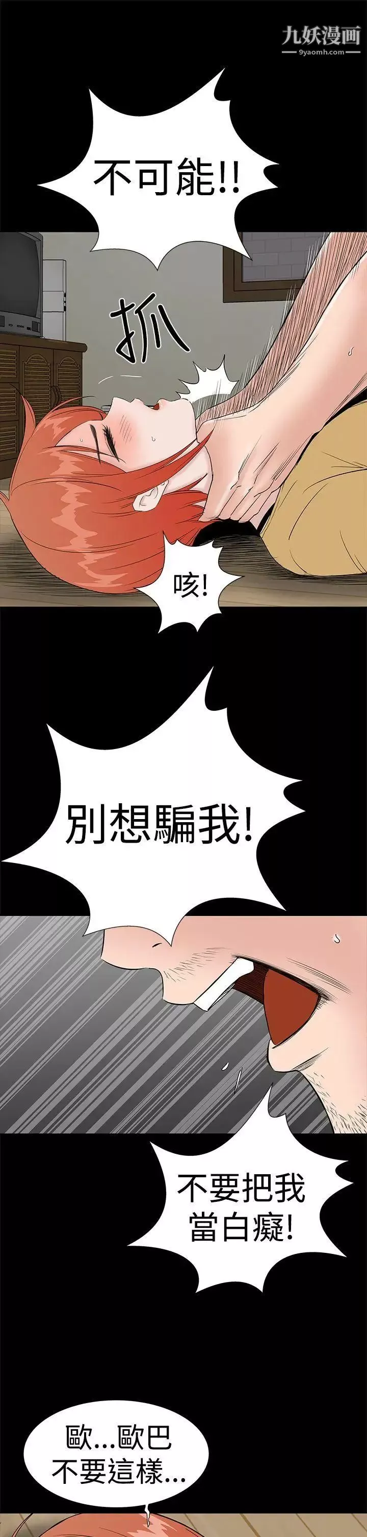 楼凤-第44话 - 图片 9