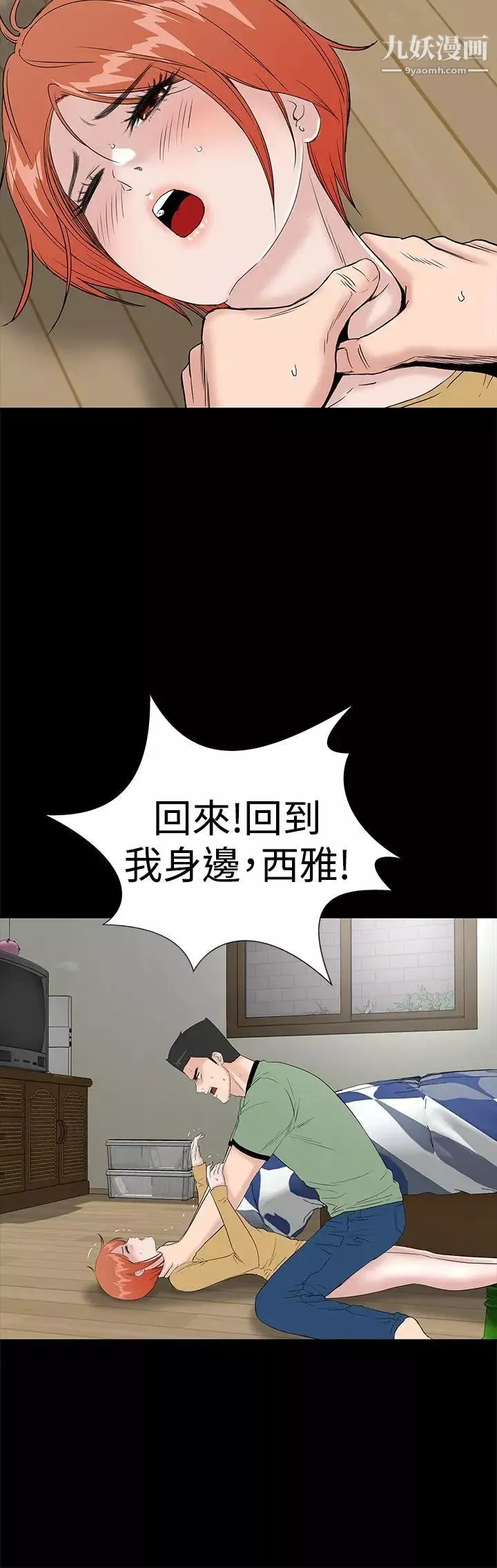 楼凤-第44话 - 图片 10