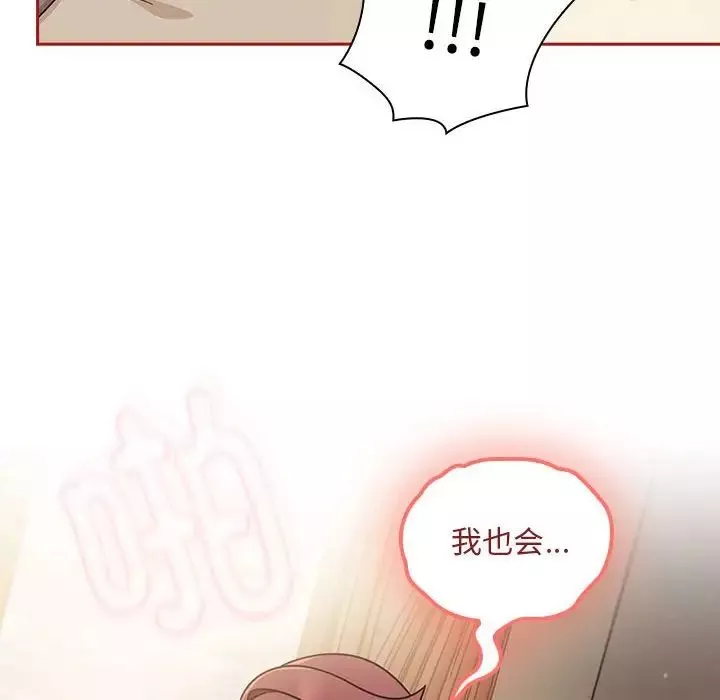 粉絲招募中!第36話