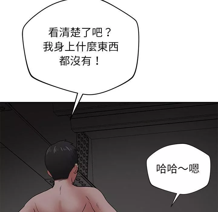 鄰居的滋味第42話