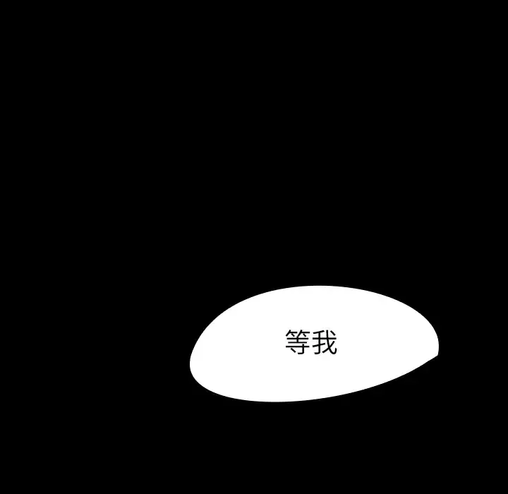 看见鬼的女人-第42话 - 图片 81