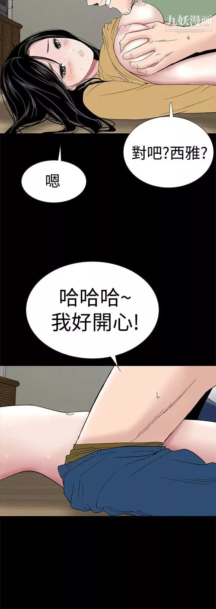 楼凤-第44话 - 图片 18