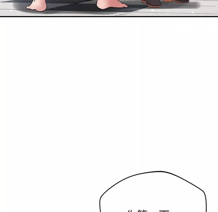 鄰居的滋味第42話