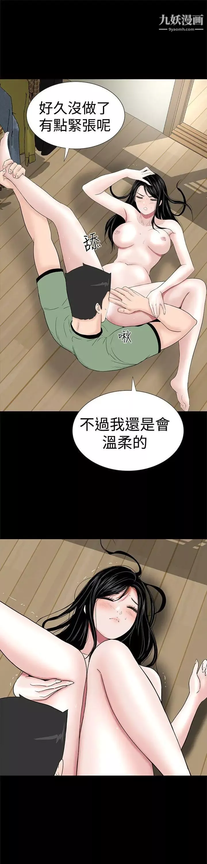 樓鳳第44話