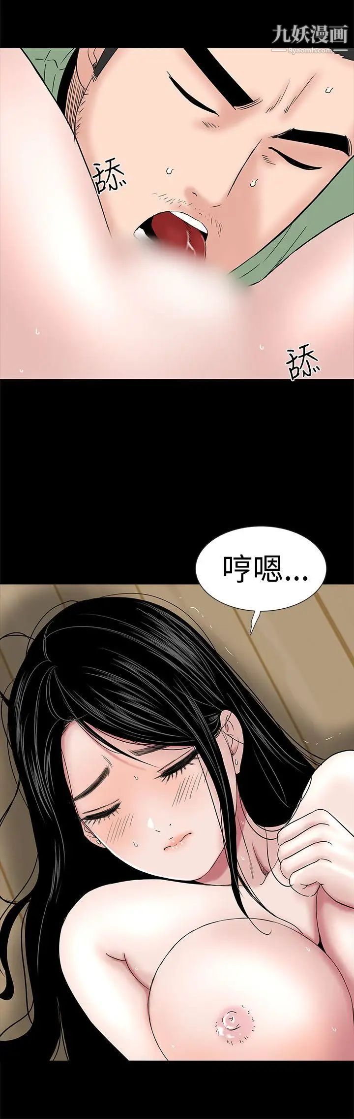 楼凤第44话