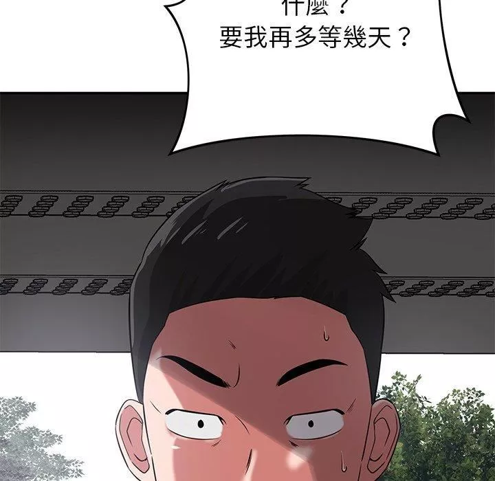 邻居的滋味-第42话 - 图片 103