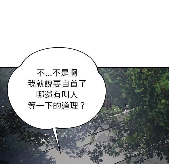 邻居的滋味-第42话 - 图片 105