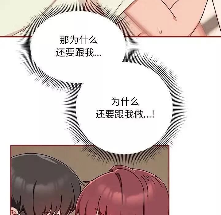 粉丝招募中!-第36话 - 图片 52