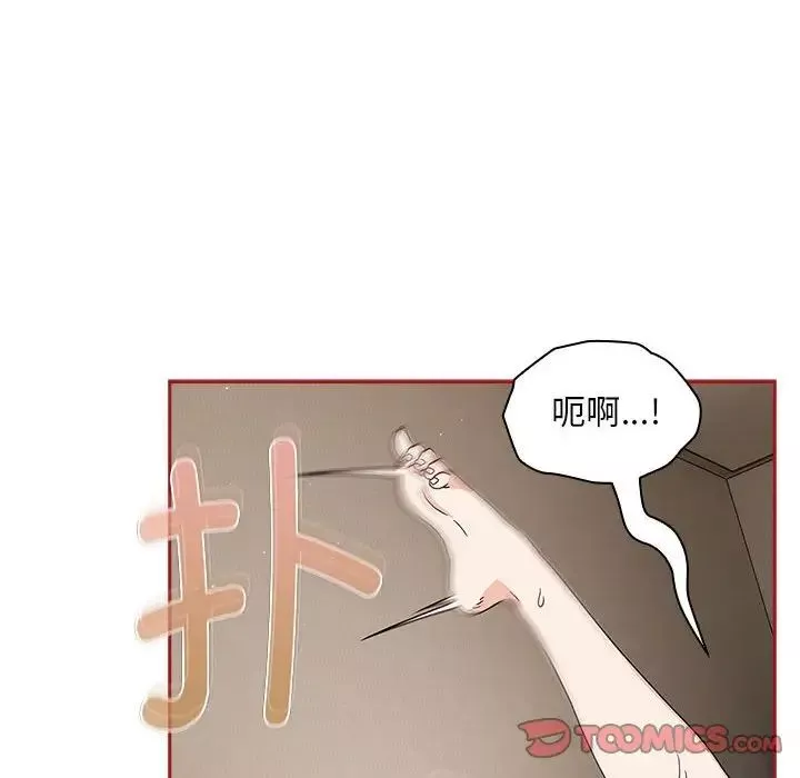 粉丝招募中!-第36话 - 图片 54