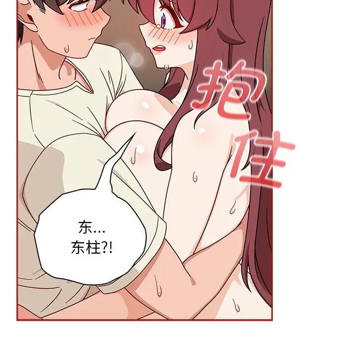 粉丝招募中!第36话