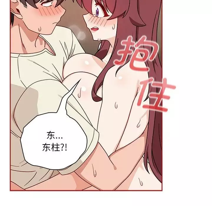 粉丝招募中!-第36话 - 图片 53
