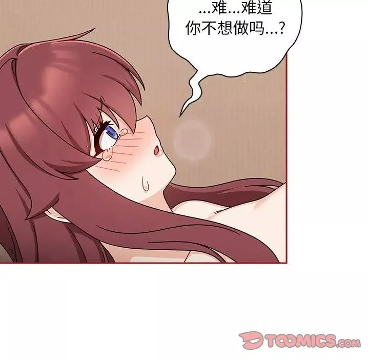 粉丝招募中!-第36话 - 图片 60