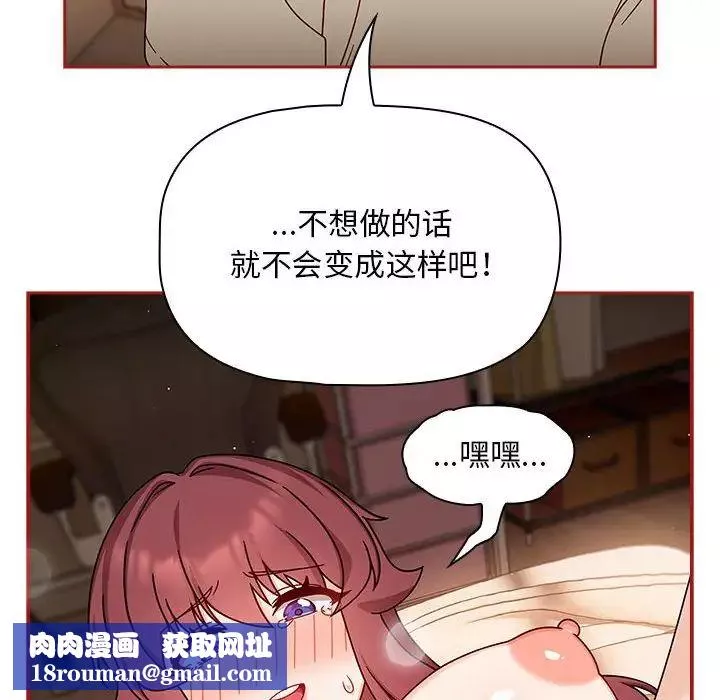 粉丝招募中!-第36话 - 图片 62