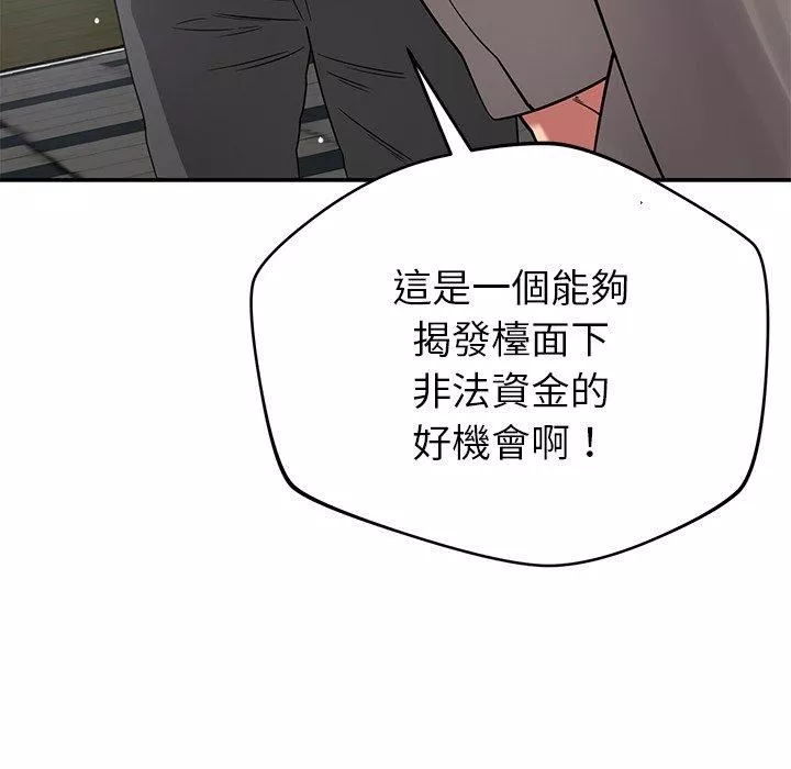 鄰居的滋味第42話