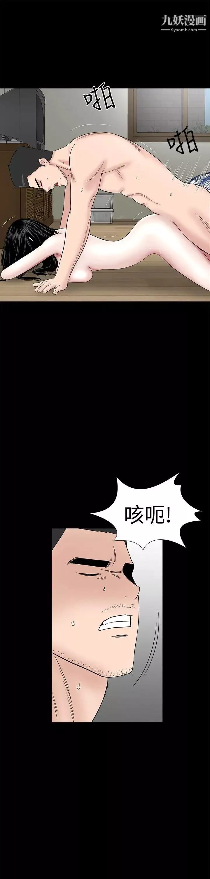 樓鳳第44話