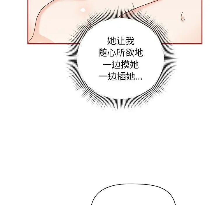 粉丝招募中!第36话