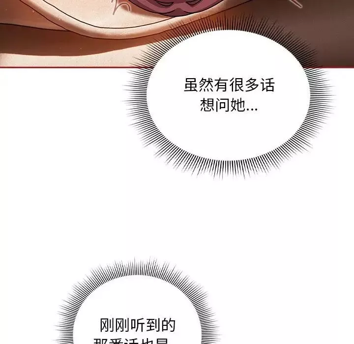 粉絲招募中!第36話