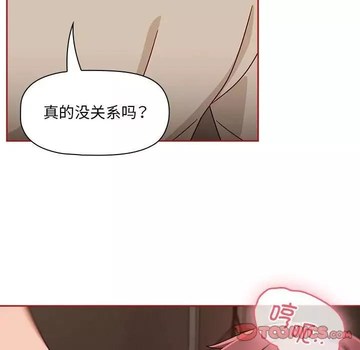 粉絲招募中!第36話