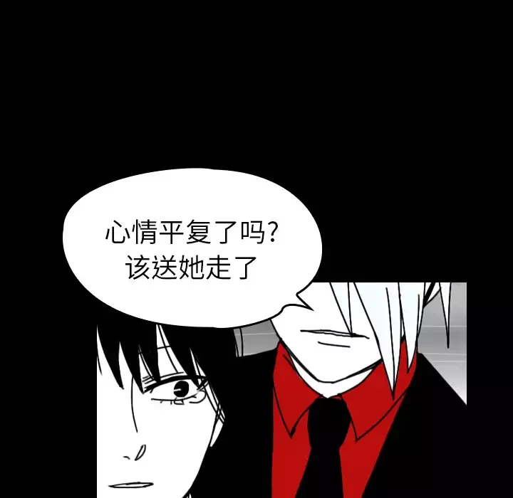 看见鬼的女人-第43话 - 图片 15