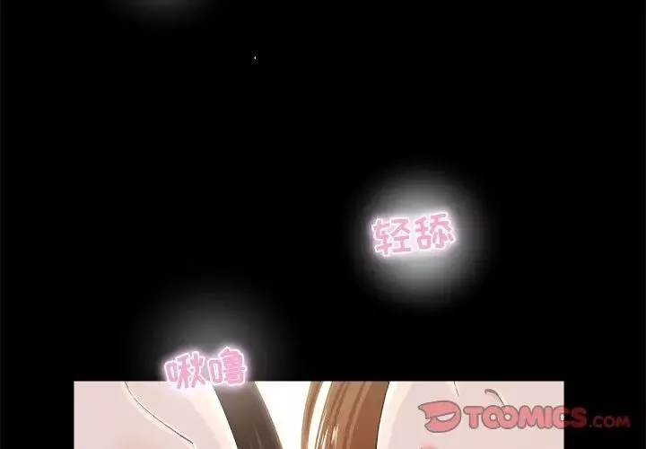 家族的遗产-第16话 - 图片 2