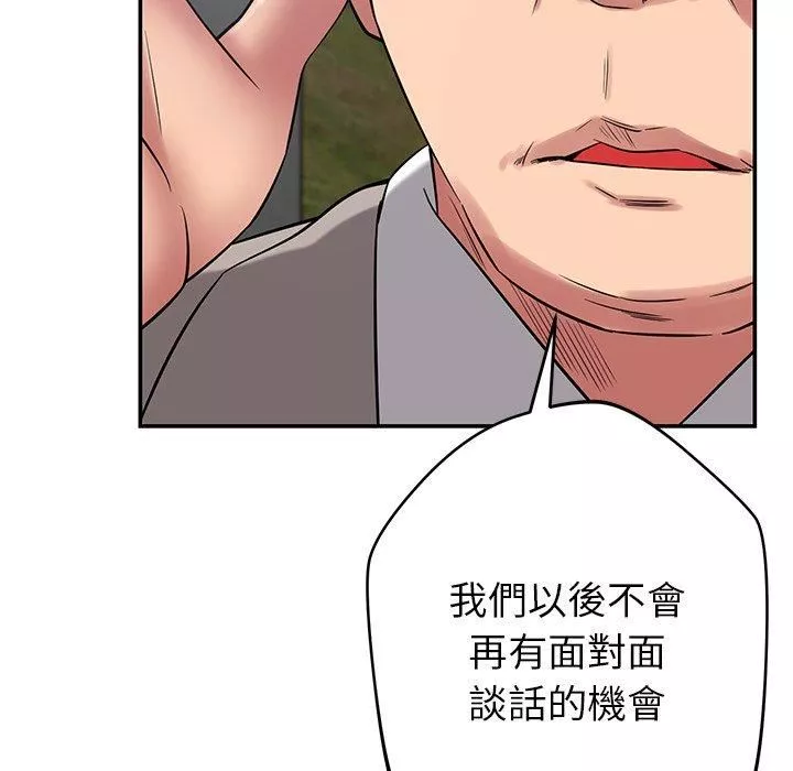鄰居的滋味第42話