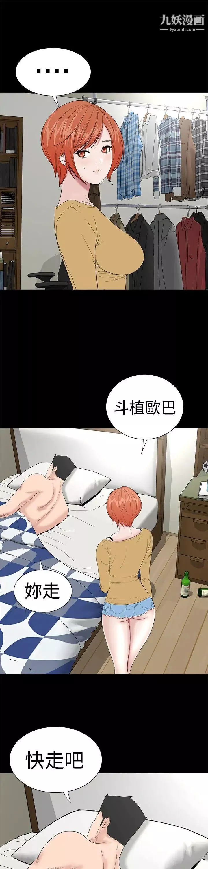 樓鳳第44話
