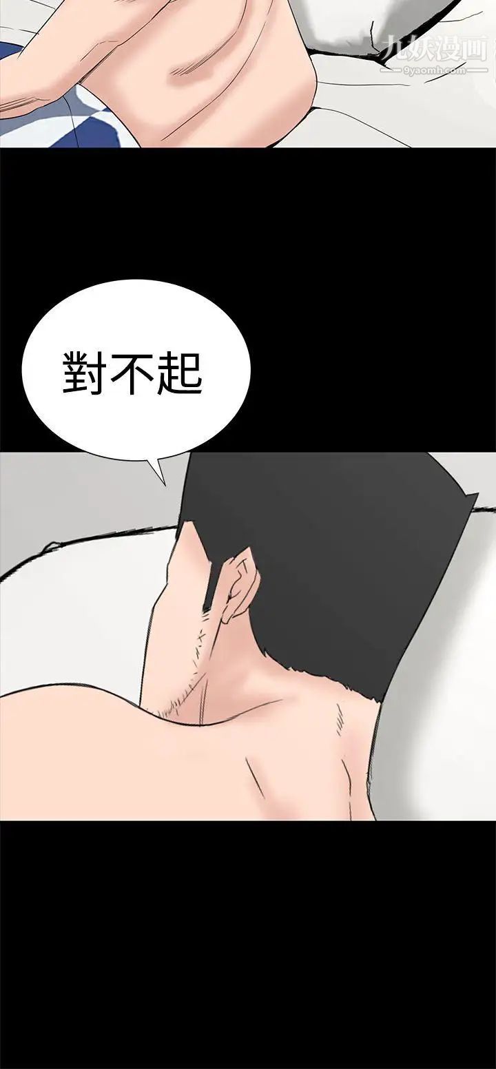 楼凤第44话