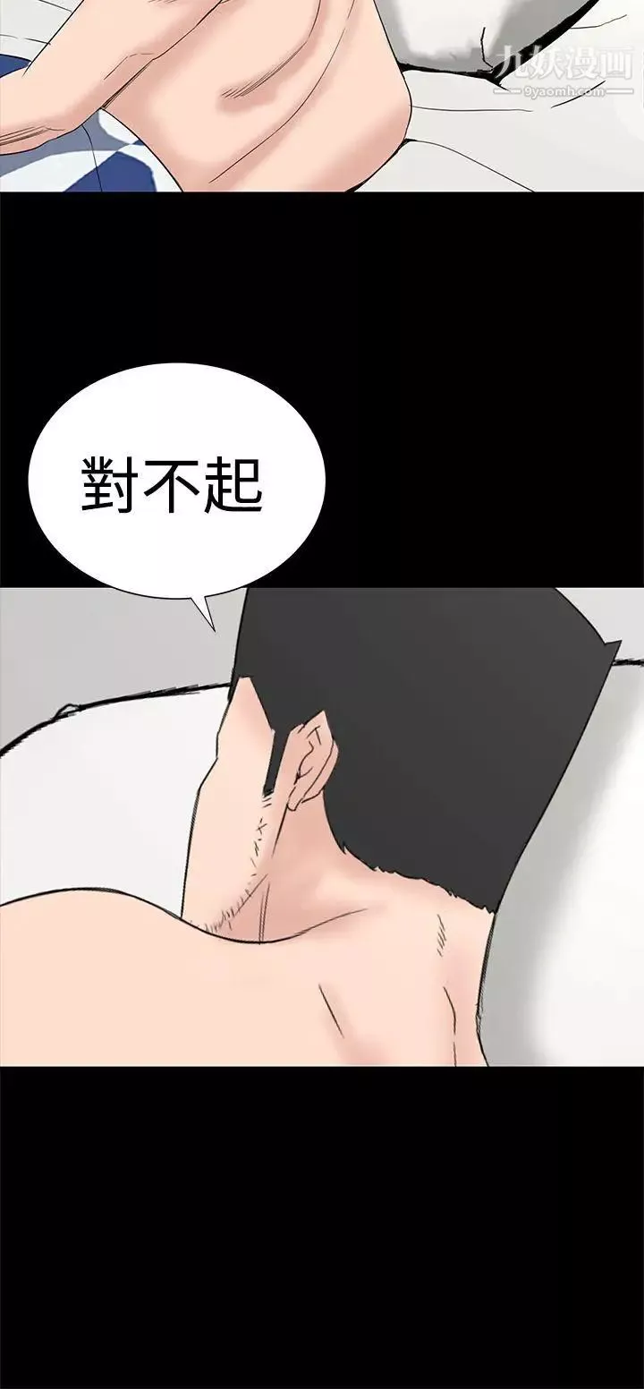 樓鳳第44話