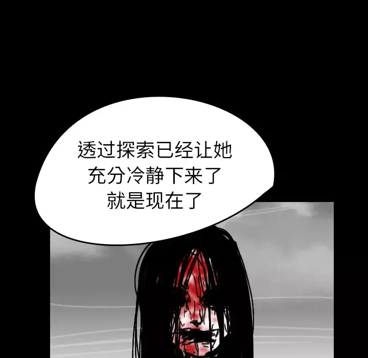 看见鬼的女人-第43话 - 图片 19
