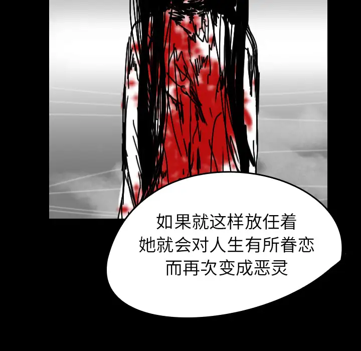 看见鬼的女人第43话