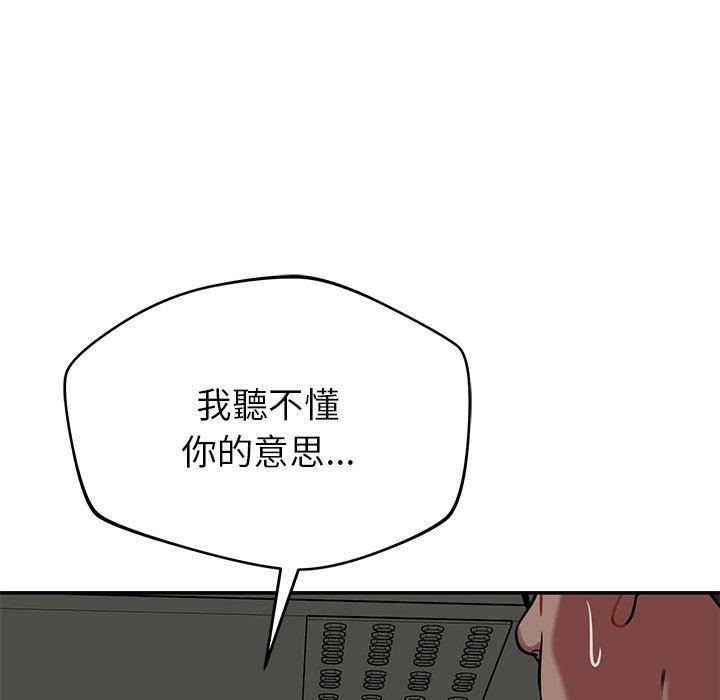 邻居的滋味第42话