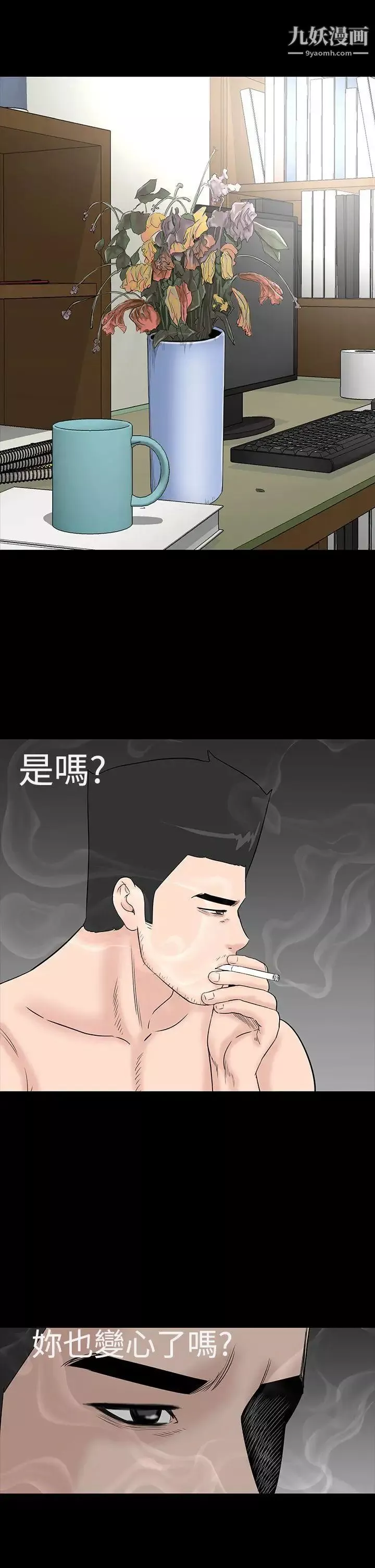 樓鳳第44話