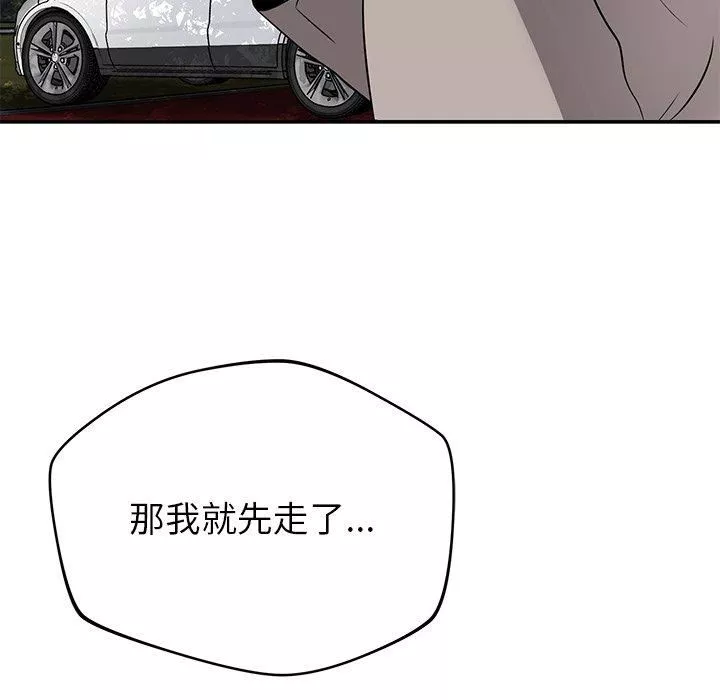 鄰居的滋味第42話