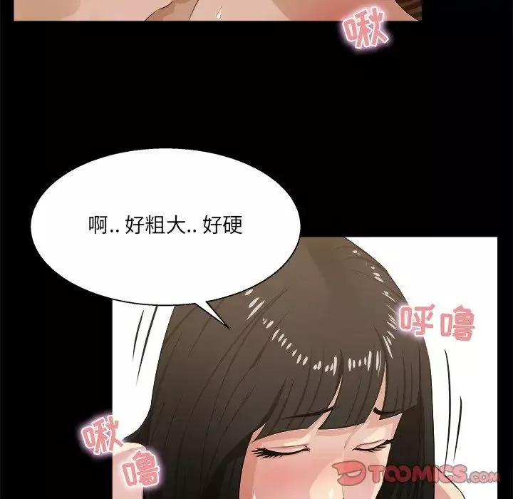 家族的遗产-第16话 - 图片 18
