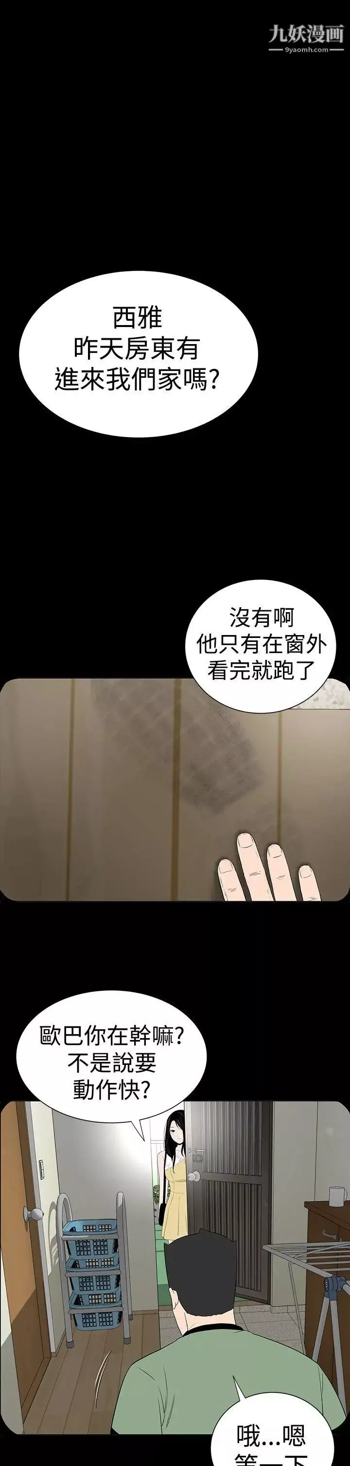 樓鳳第44話