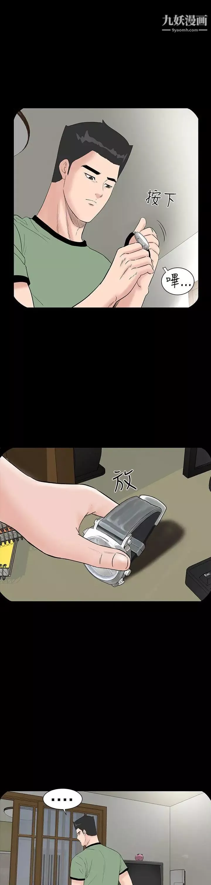 樓鳳第44話