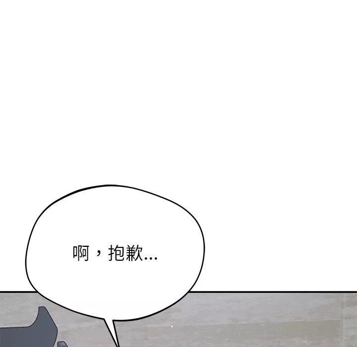 鄰居的滋味第42話