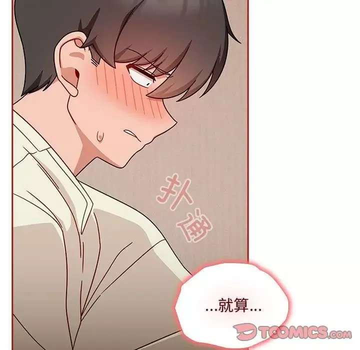 粉丝招募中!-第36话 - 图片 75