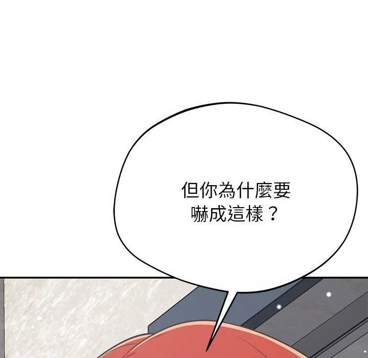 邻居的滋味-第42话 - 图片 148