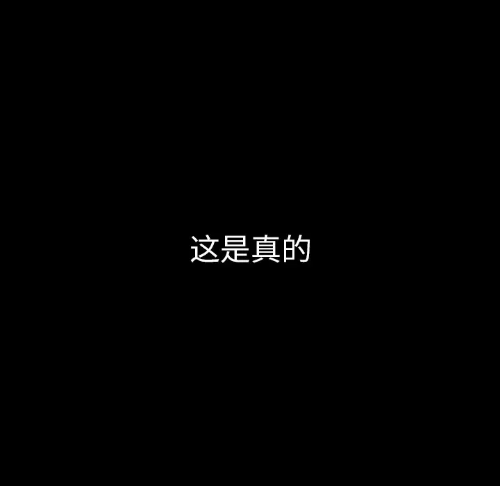 看见鬼的女人第43话